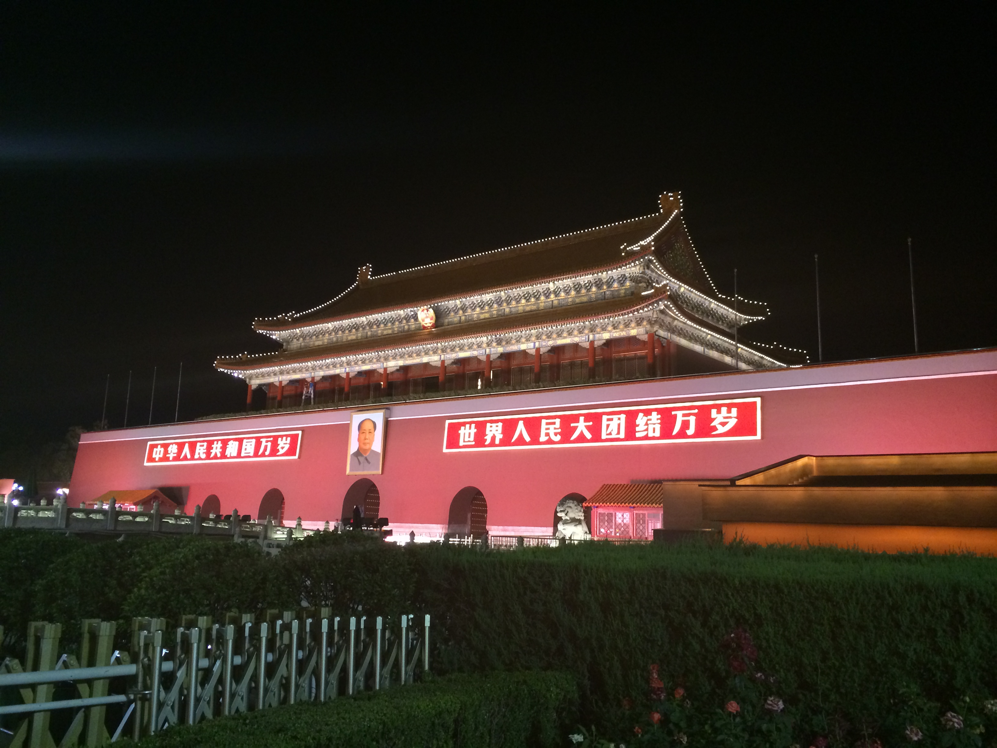 北京 - 照片 1 / Beijing Photo 1