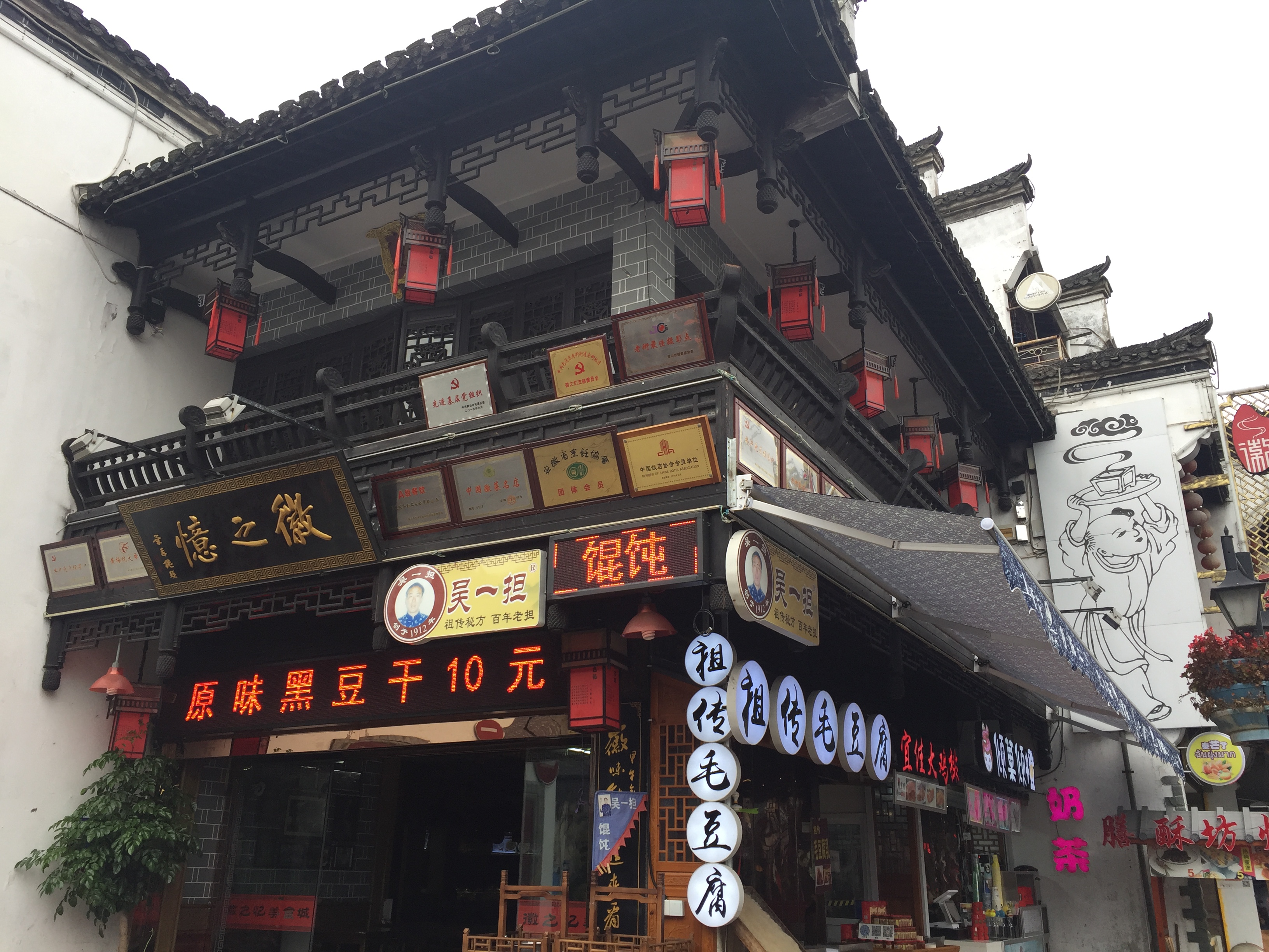 黄山 - 照片 6 / Huangshan Photo 6