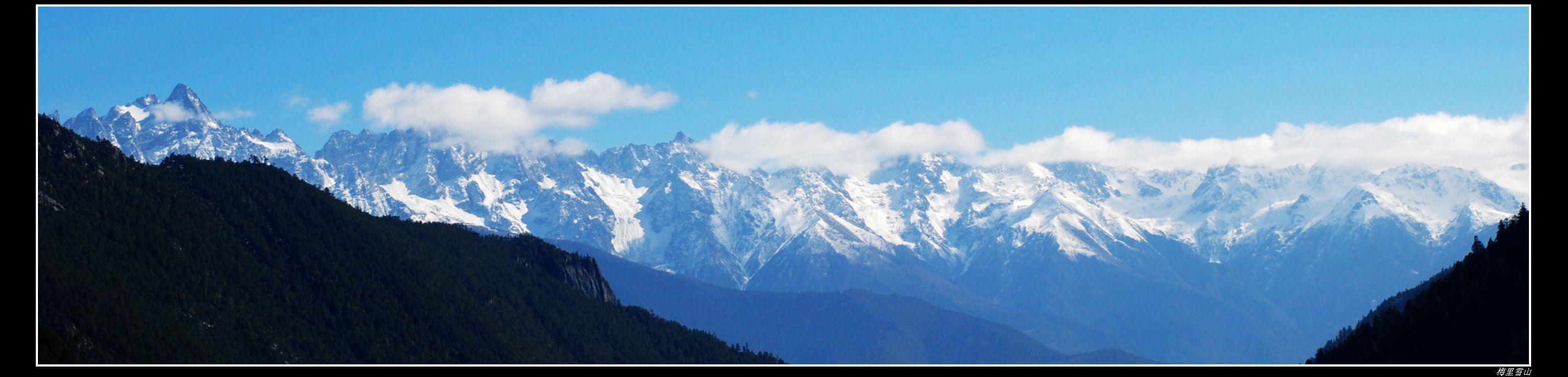 丽江-梅里雪山 - 照片 11 / lijiang Photo 11