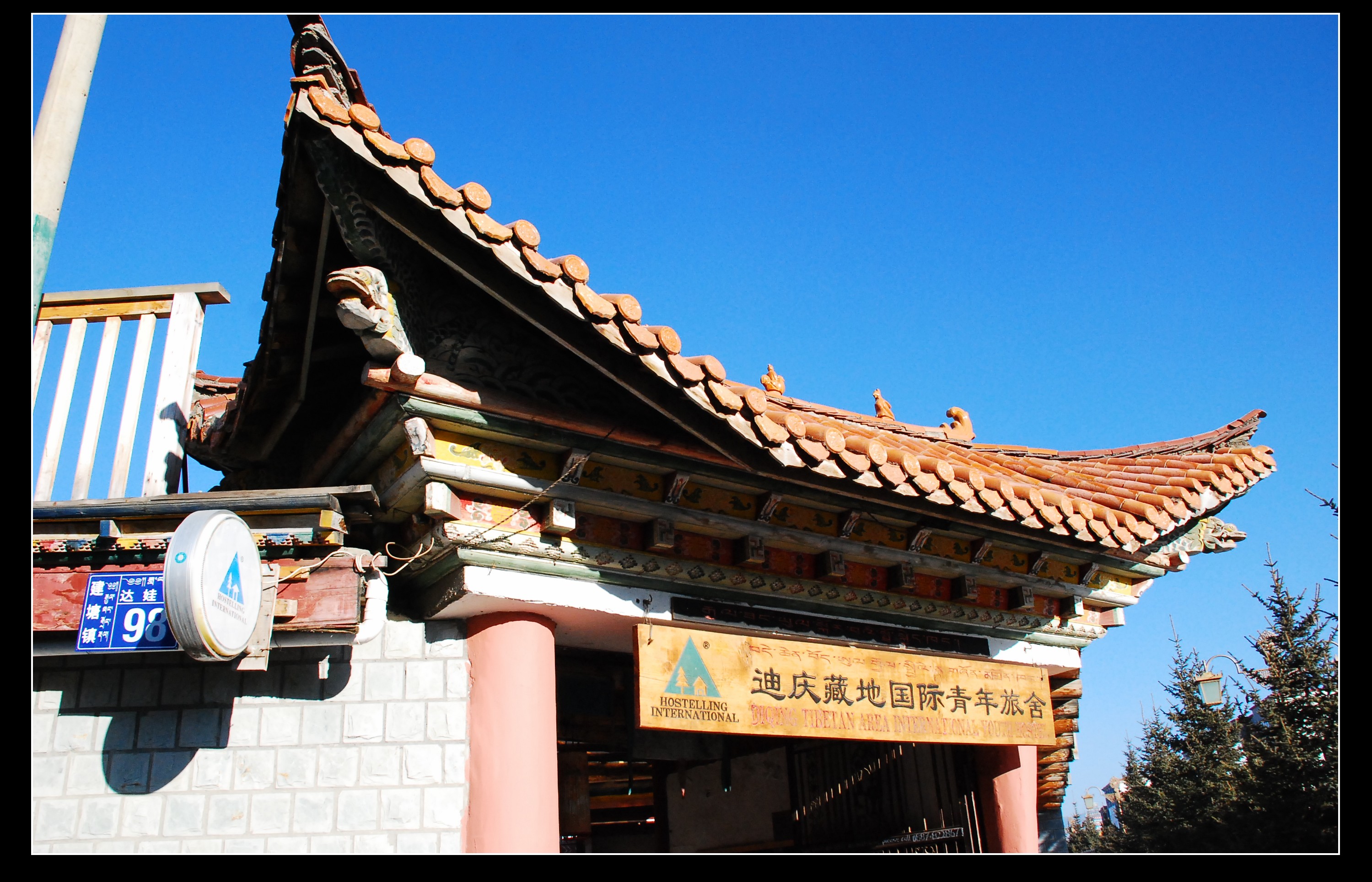 丽江-梅里雪山 - 照片 19 / lijiang Photo 19