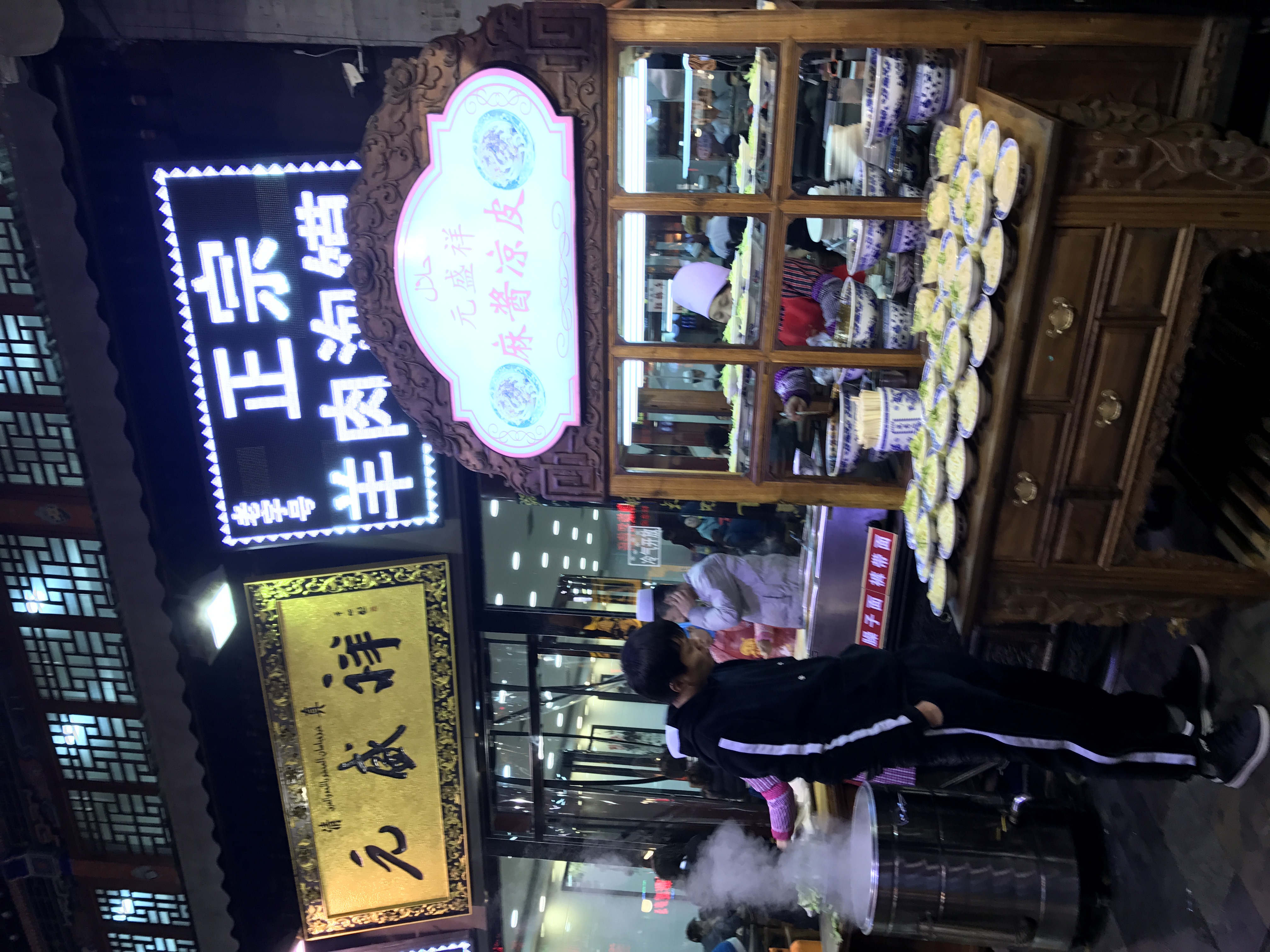 西安 - 照片 3 / Xi'an Photo 3